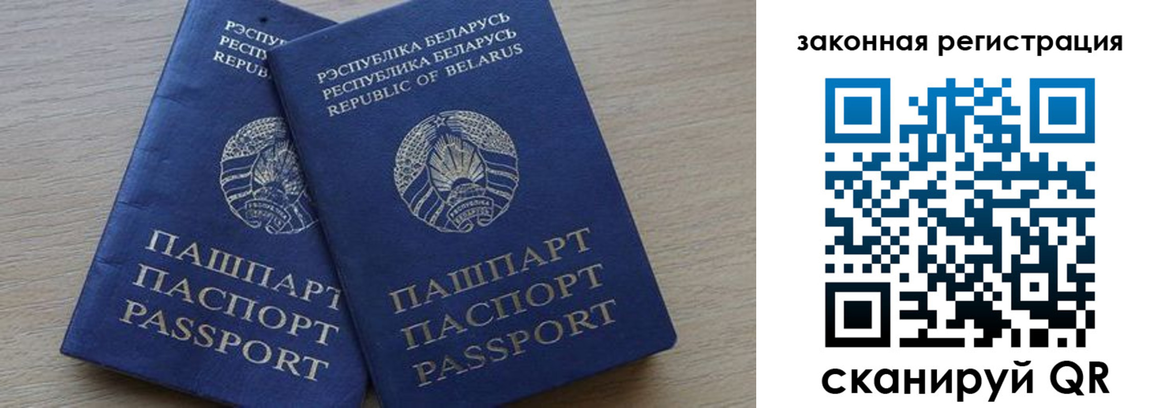 прописка от собственника в Лесозаводске